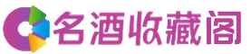 民丰烟酒回收_民丰回收烟酒_民丰烟酒回收店_怡茜烟酒回收公司